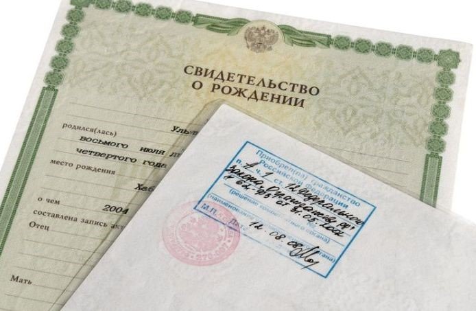 документы на первый паспорт