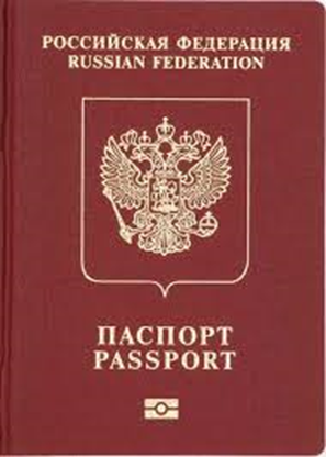 паспорт в 14 лет